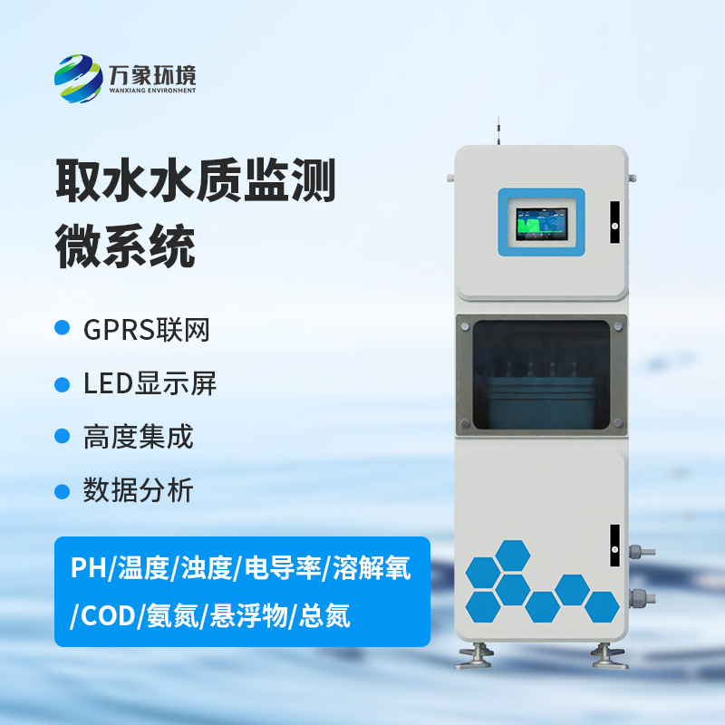 多參數(shù)水質分析儀