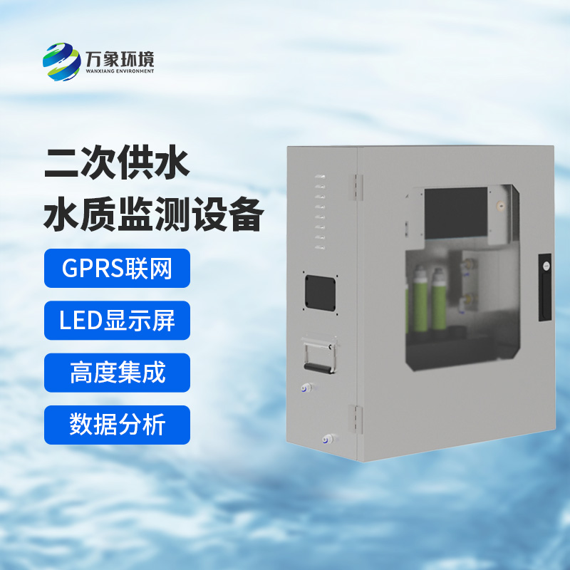 飲用水水質監測設備——更智能，更綠色地監測水質問題