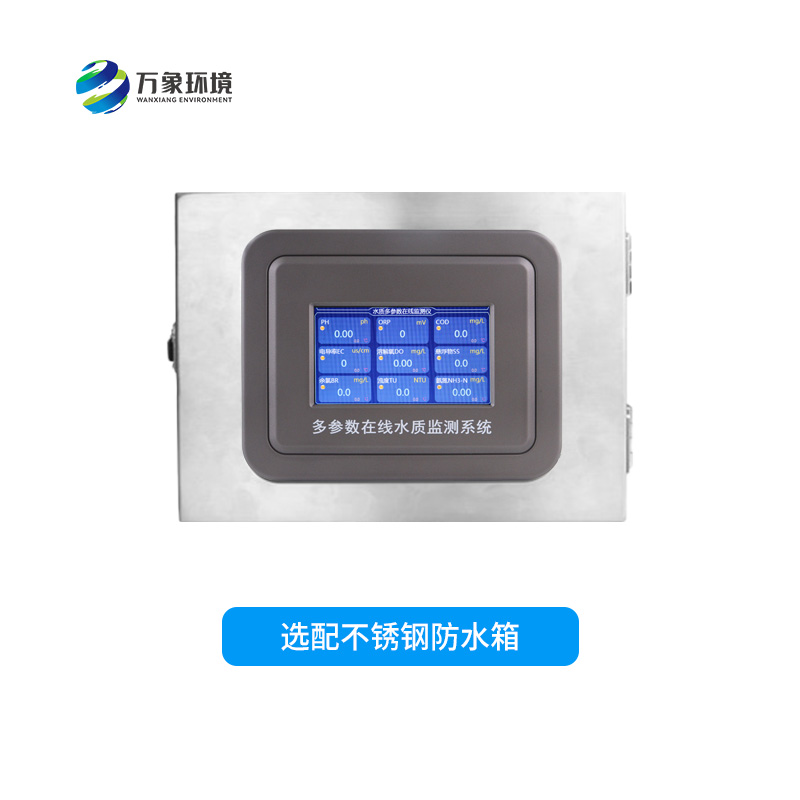 污水在線監測設備作用大嗎？