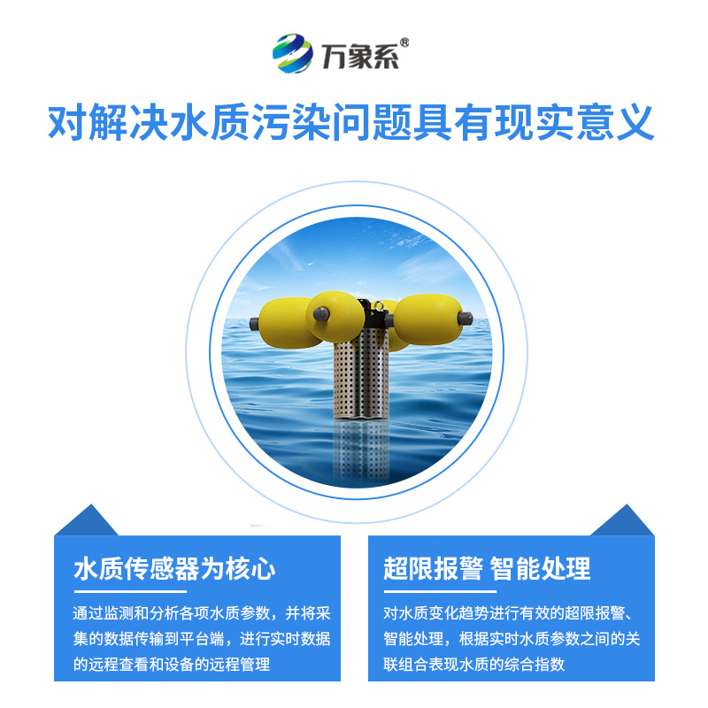 岸邊水質(zhì)監(jiān)測(cè)站，創(chuàng)新立桿式水質(zhì)監(jiān)測(cè)方式