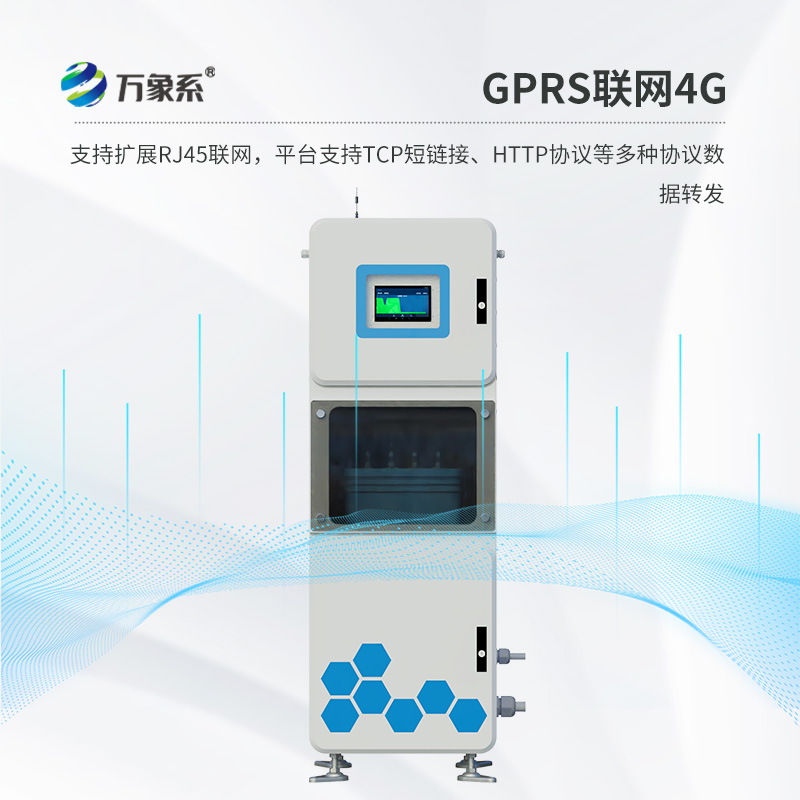 取水水質監測微系統，創新箱體式監測水質微系統