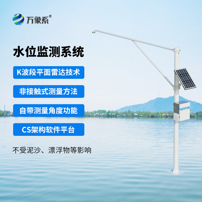 汛期利器：雷達水位監測站大展身手！