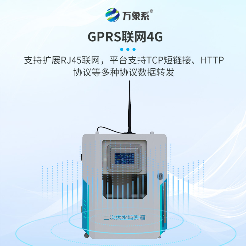二次供水水質監(jiān)測微系統(tǒng)——水管末端的哨兵