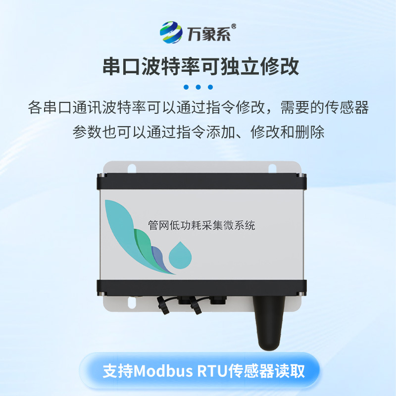 排水管網水質監測儀，排水管里的“化學鼻子”：監測儀如何嗅出水中的秘密？