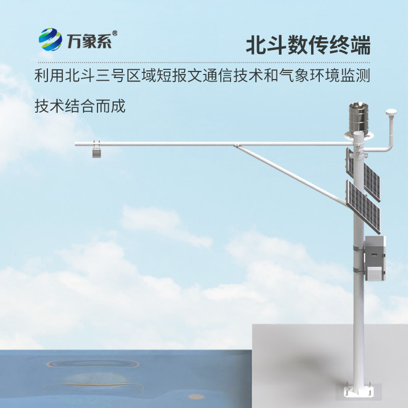 北斗水文環境監測站的核心優勢是什么？