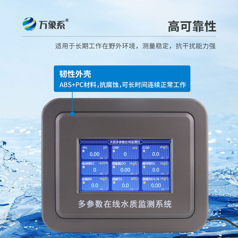 水產(chǎn)養(yǎng)殖水質(zhì)監(jiān)測(cè)系統(tǒng)，現(xiàn)代漁業(yè)生產(chǎn)的重要技術(shù)裝備