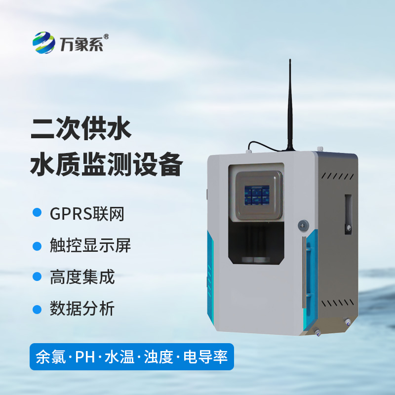 一測知水清：濁度水質在線分析儀筑牢水生態保護